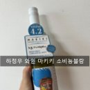 세븐일레븐 제주제광점 | 하정우 와인 세븐일레븐 마키키 소비뇽블랑 후기