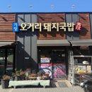 대청로21번길 이미지