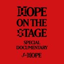 HOPE ON THE STAGE SPECIAL DOCUMENTARY 이미지