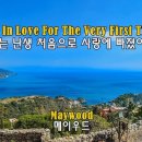 I'm In Love For The Very First Time - 노래 "Maywood (메이우드)" [가사자막] 이미지