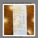 여행로그 지원금 받고 당일여행 다녀온 후기(종합소득세 금액)+(추가)입금 후기