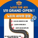 와우워시 칠곡점 이미지