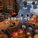 CU종로신교점 | 북촌 아이와 브런치 카페 도토리가든 안국점