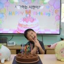 🍰사랑하는 시현이의 생일을 축하합니다🍰 이미지