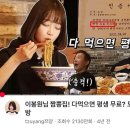 이봉원의봉짬뽕 - 천안시 서북구 성정두정로 70 | 이봉원의봉짬뽕