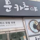 문카츠야 이미지