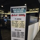 프리미엄 본스피씨방 이미지