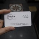 원조30년 전통 맛집 이미지