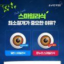 온누리안과병원 이미지