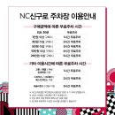 NC 신구로점 2층-2 네이버블로그