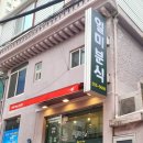대로분식 이미지