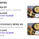 [평택] 비전동 키토김밥 맛집 동글동글김란｜추천메뉴·홀 이용 후기