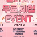 병점 PT, 여성 맞춤 운동법의 놀라운 효과