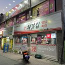 처갓집양념치킨동산반월점 이미지