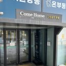 [천호 미용실] 중단발 태슬컷 매직 후기, 아미블헤어(하연 디자이너)