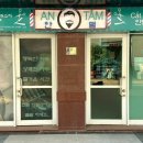 영이발관 이미지