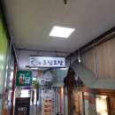 영통 망포 한식뷔페 도담도담 6000원