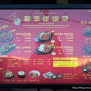 장인참숯바베큐 이미지