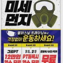 웰퍼스널트레이닝 이미지