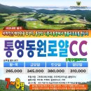 동원로얄컨트리클럽&리조트 골프텔 이미지