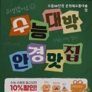 으뜸50안경 운정해오름마을점 | 파주안경점 으뜸50안경 운정해오름마을점 저렴한 가격에 품질 보장