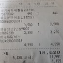 롯데슈퍼 안성공도점 이미지