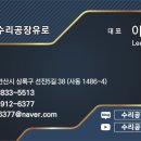 유로공업사 이미지