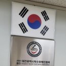 대전척수장애인협회 이미지