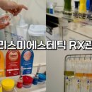 딜리스미에스테틱