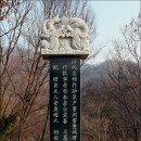 종회농장 | [경기 성남]풍성군 이의번 묘