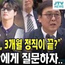 [업무보고:문체부편]"저번 양궁선수, 3개월 정직이 끝?" "대한체육회의 직선제화" "정부광고는 나줘주기 위해 하는 것 아니야" 이미지