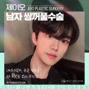 제이오성형외과의원 이미지
