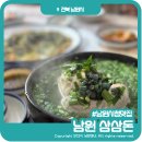 본죽&비빔밥 남원도통점 | 남원시청맛집 삼삼돈 다슬기삼계탕 후기