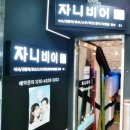 자니비어 이미지