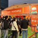 인동중앙로-8 | 2025 구미 라면 축제 다녀온 후기