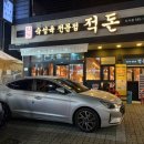 고고PC | 대구 달성군 다사 삼겹살 맛집 회식,단체모임 추천(적돈 다사점)