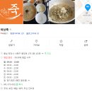 쌍용동 죽 맛집 든든하고 건강하게 &#34;약선죽&#34;