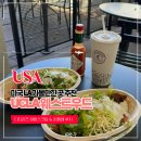 미국 UCLA 맛집추천 디디리즈 아이스크림 &amp; 치폴레 후기