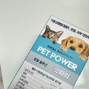 반려동물 토탈 케어 | 반려동물 영양제 추천! 토탈솔루션 펫케어 반려동물 건강 케어로 든든하게