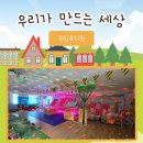 묵향유치원 이미지