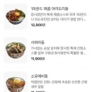 덮밥장사장 - 달서구 조암로 39 | 덮밥장사장
