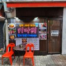 NR-3[도봉로]-상-1 | [강북구/수유역] 키다리참치초밥 - 재방문으로 검증된 수유역 1등 참치 맛집!