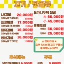 명가돌솥설렁탕 | 생방송투데이 인천 주안역 돼지갈비 맛집 ‘농원숯불왕갈비’ 위치 정보