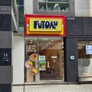 &lt;후토루 교대점&gt; 맛은 괜찮으나.. 재방문의사 없음 후기