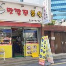 맛깔진분식
