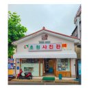 군산가볼만한곳 초원사진관 영화 촬영지(+지도 위치, 주차 꿀팁)