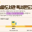 송파도서관 이미지