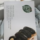 영광모시송편 솔잎떡마을~♡