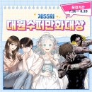 대원슈퍼 - 성주군 성주읍3길 26 | 대원슈퍼