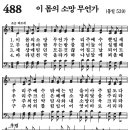 새벽기도회365-2024년11월1일(금요일) - 하나님만 바라면 흔들리지 않습니다. 이미지